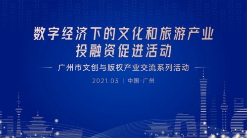 數字賦能，文創新生 傳統文化數字化如何引領文旅IP消費新風潮
